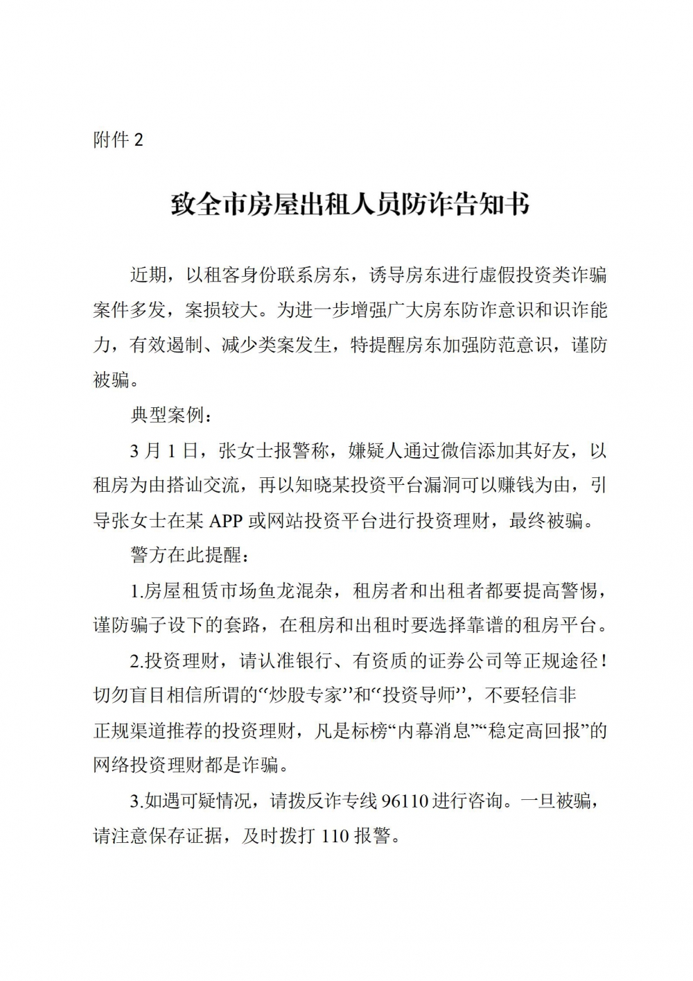 微信圖片_20240322151210.jpg