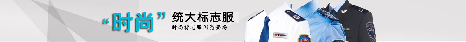 統(tǒng)大標(biāo)志服